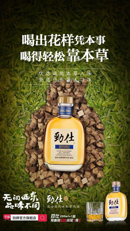 中國(guó)酒企“染指”威士忌，是戰(zhàn)略突圍還是跟風(fēng)焦慮？